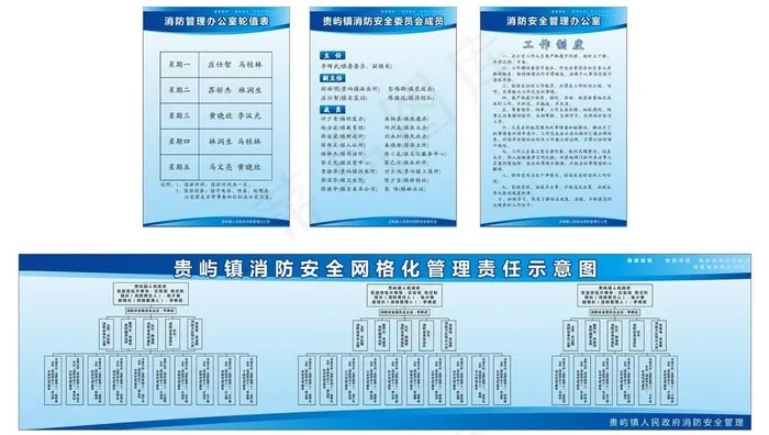 *示意图图片cdr矢量模版下载