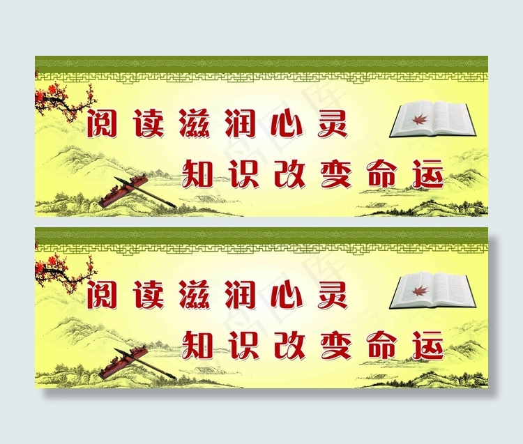 阅读图片(10499X3937(DPI:100))psd模版下载