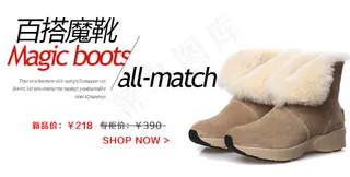 淘宝女鞋海报板式设计