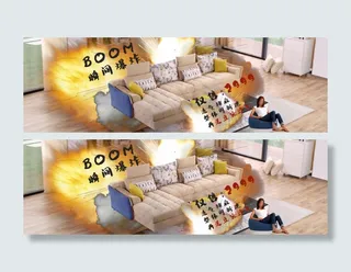 淘宝天猫活动海报