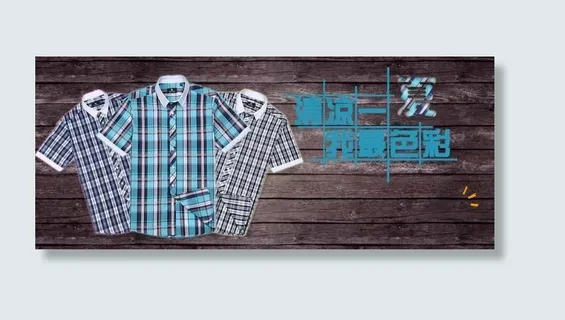 淘宝男装首页海报