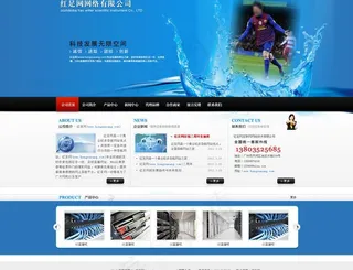 蓝色大气企业网站图片