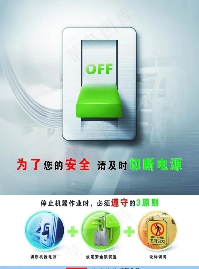 安全生产图片(2268X3240(DPI:72))psd模版下载