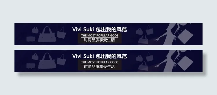 包包店招设计(990X120(DPI:72))psd模版下载