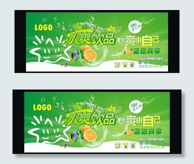 饮品广告图片cdr矢量模版下载