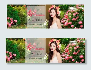 淘宝天猫春季清新女装全屏海报首页素...