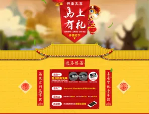 开业大吉