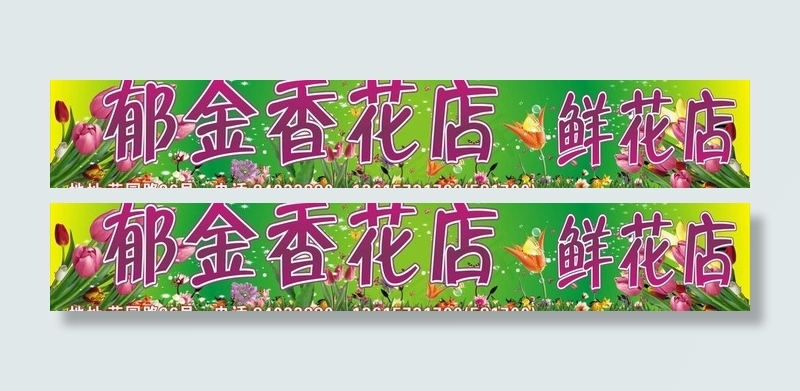 鲜花店图片
