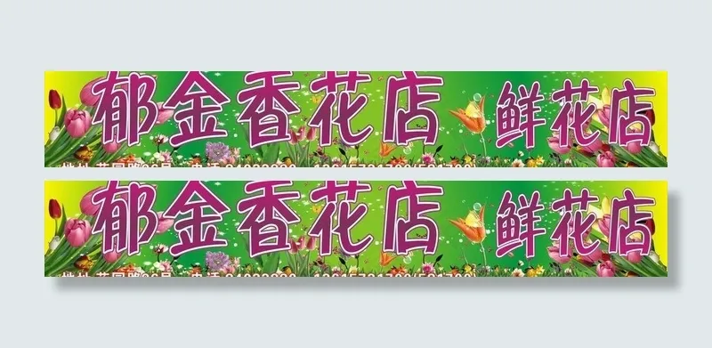 鲜花店图片