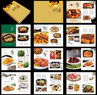 酒店菜谱画册设计