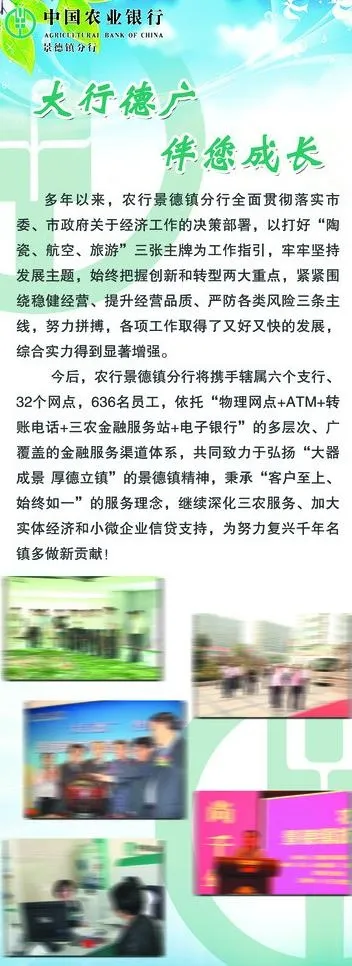 农行易拉宝图片(2268X5669(DPI:72))psd模版下载