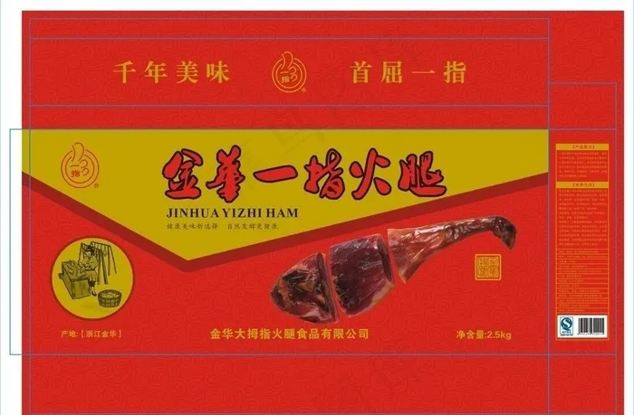 火腿包装图片cdr矢量模版下载