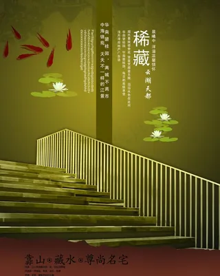 中海锦苑房产图片