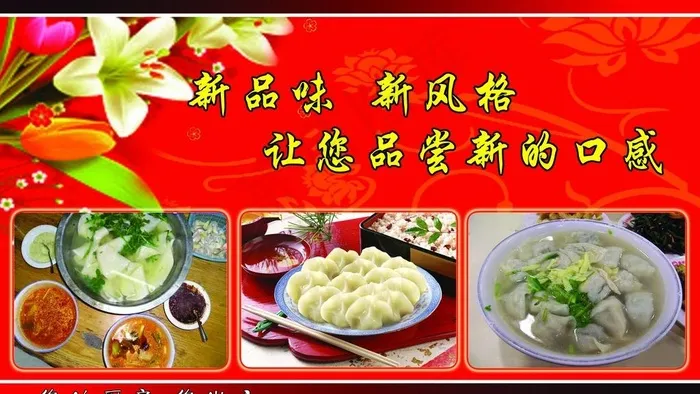 饺子