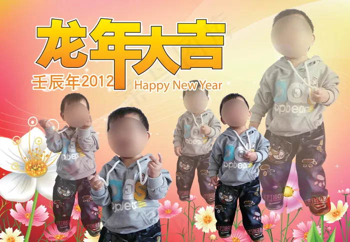 2012新年快乐儿童台历PSD模psd模版下载