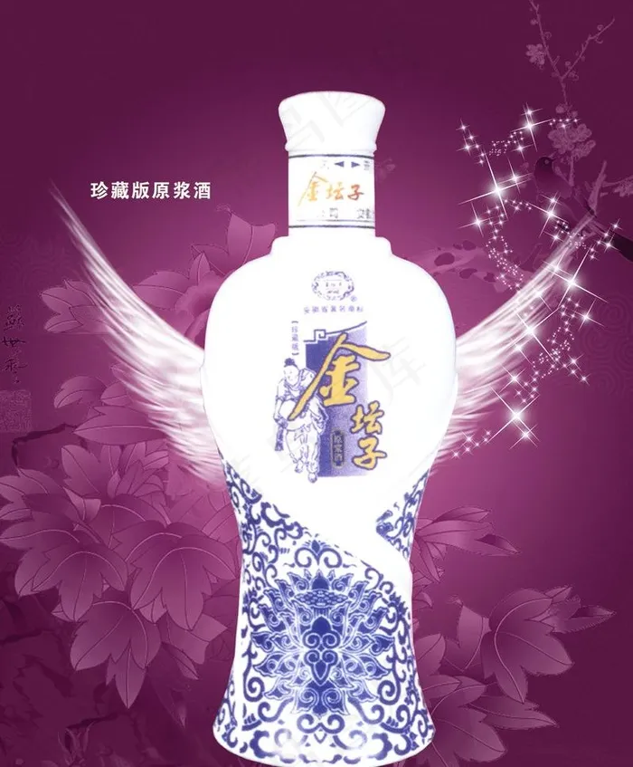 金坛子酒图片(2500X3208(DPI:300))psd模版下载