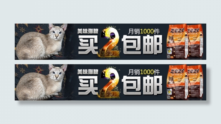 包邮psd模版下载