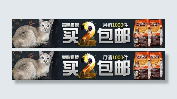 包邮psd模版下载