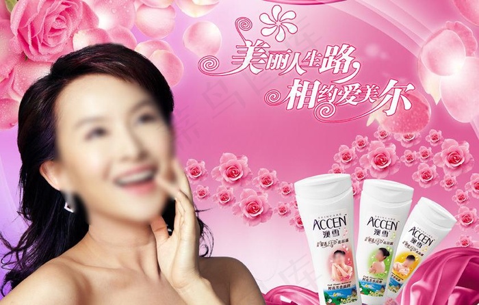 化妆品海报图片(3508X2480(DPI:300))psd模版下载