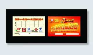 5周年麻辣烫积分卡