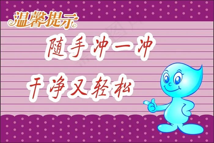 冲一冲