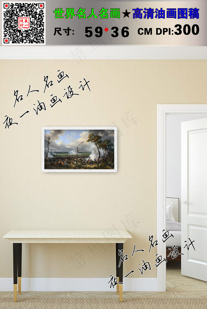 026埃米尔让贺拉斯韦尔-哈瑙战役