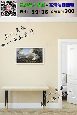 026埃米尔让贺拉斯韦尔-哈瑙战役