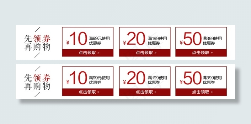 优惠券psd模版下载