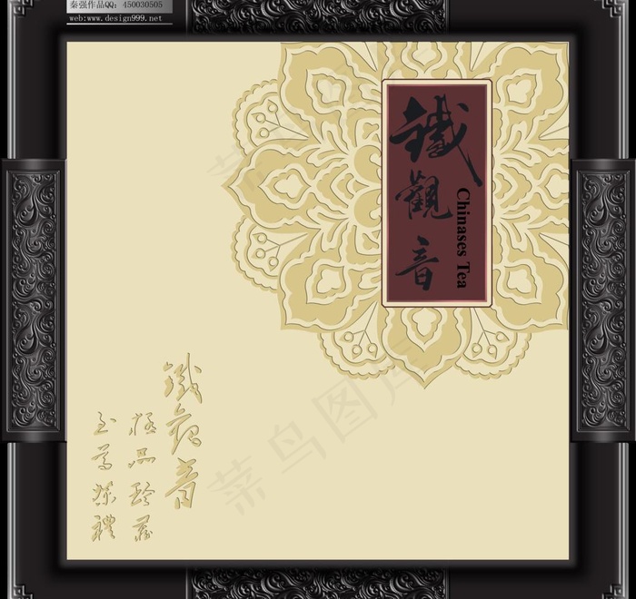 茶叶包装图片psd模版下载