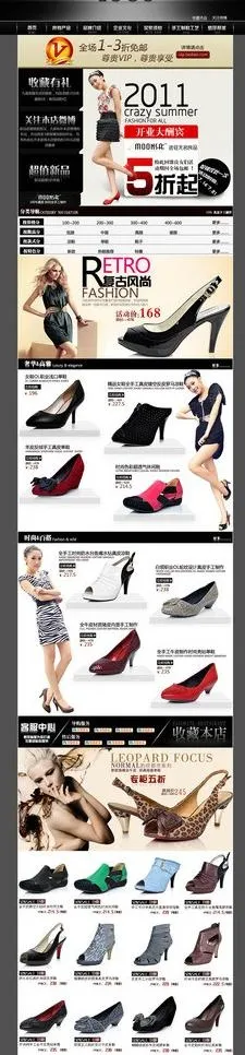 女鞋首页图图片psd模版下载