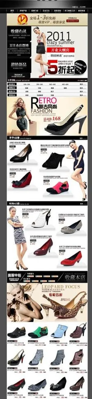 女鞋首页图图片