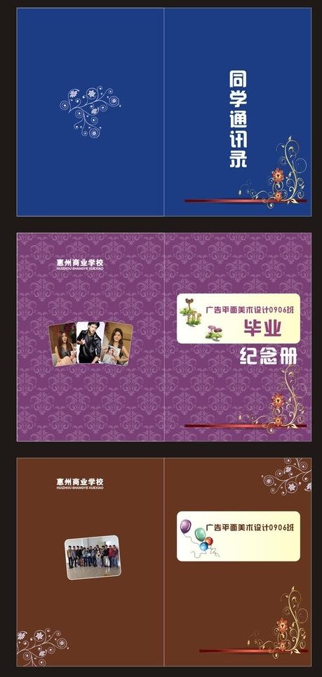 相册封面图片cdr矢量模版下载