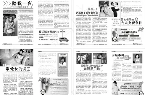 综合医院时尚精美健康医疗杂志期刊图...