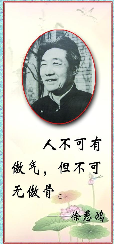校园名言展板图片