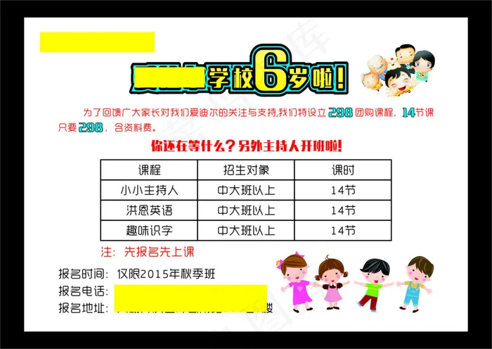 周年庆优惠活动cdr矢量模版下载