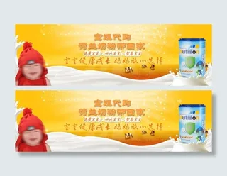 母婴类目海报素材banner