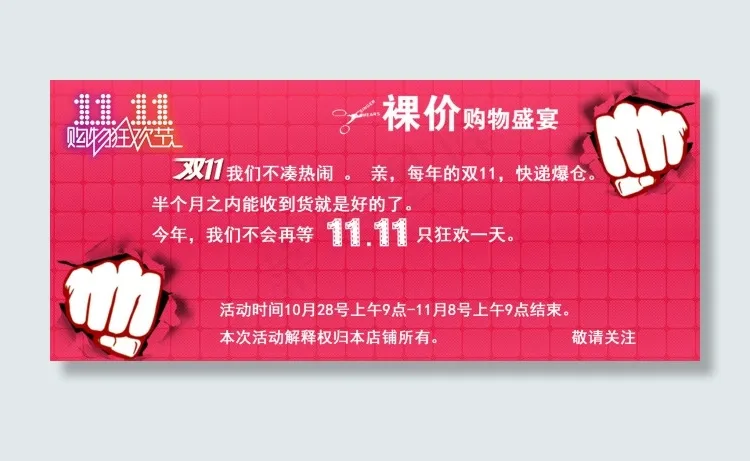 淘宝双11海报设计psd模版下载
