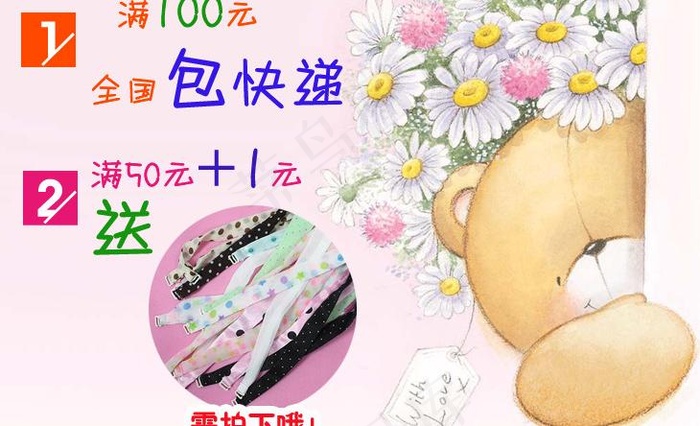促销模板图片psd模版下载