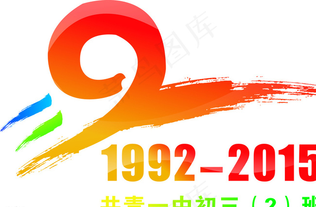 同学会标志图片cdr矢量模版下载
