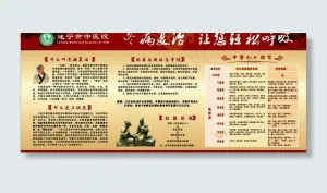 中医冬病夏治图片