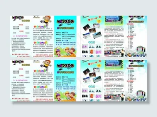 轮滑宣传单图片