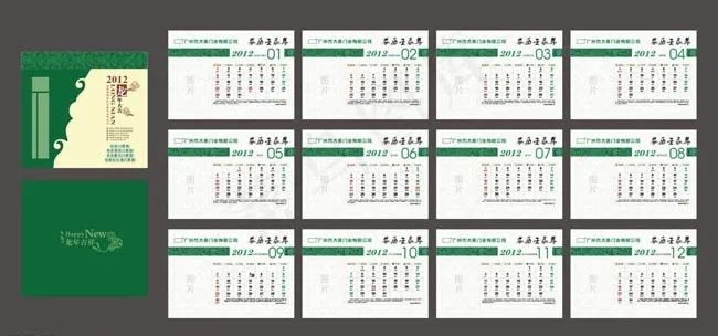 2012绿色调日历设计矢量素材cdr矢量模版下载
