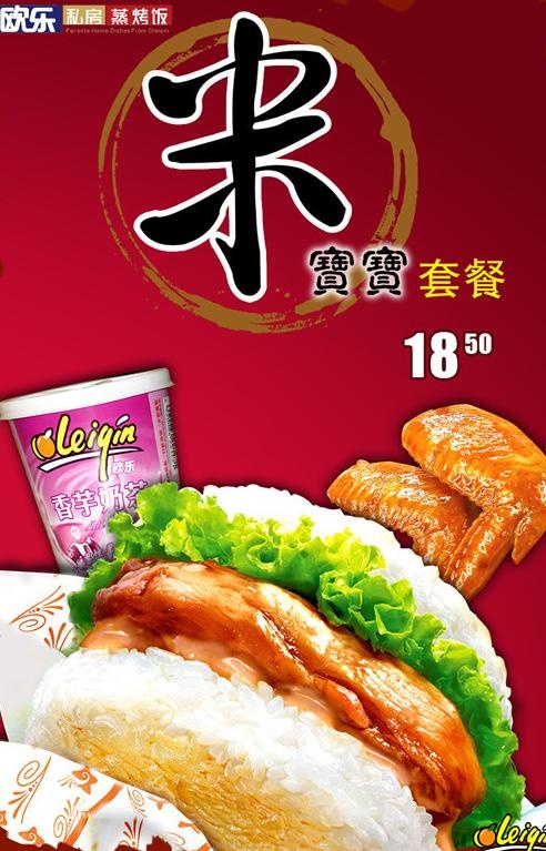 商务套餐海报图片psd模版下载