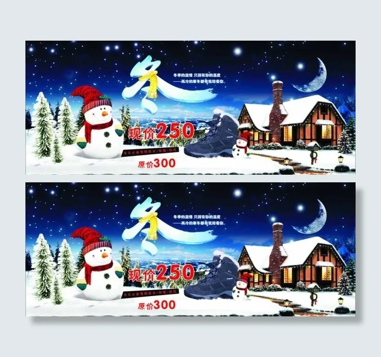 冬季雪地靴海报图片cdr矢量模版下载