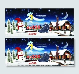 冬季雪地靴海报图片