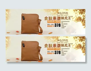 时尚休闲男包海报图图片