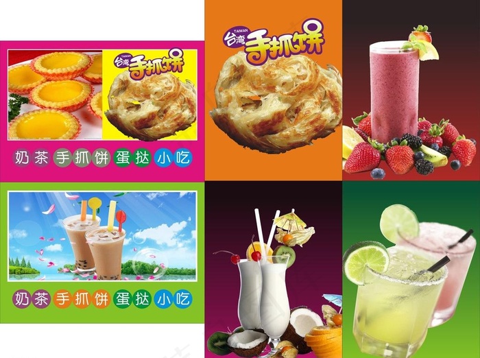 奶茶手抓饼灯片图片
