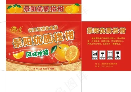 橙柑包装设计图片