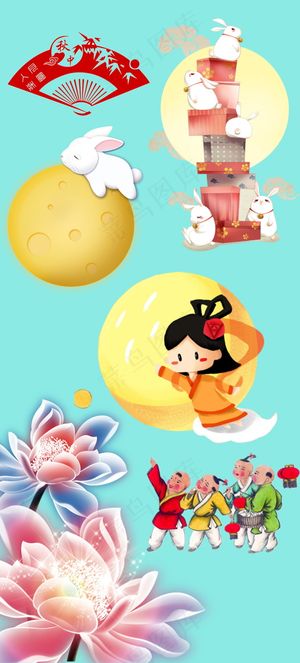 中秋海报兔子素材