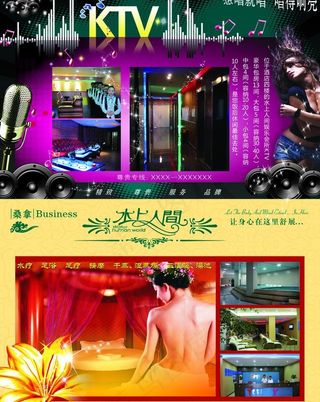 ktv海报图片